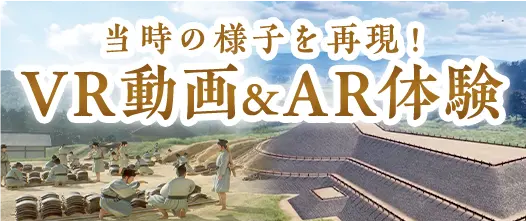 VR動画＆AR体験