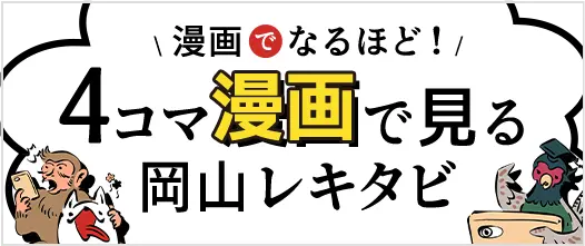 四コマ