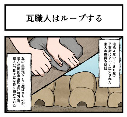 東大寺再建瓦